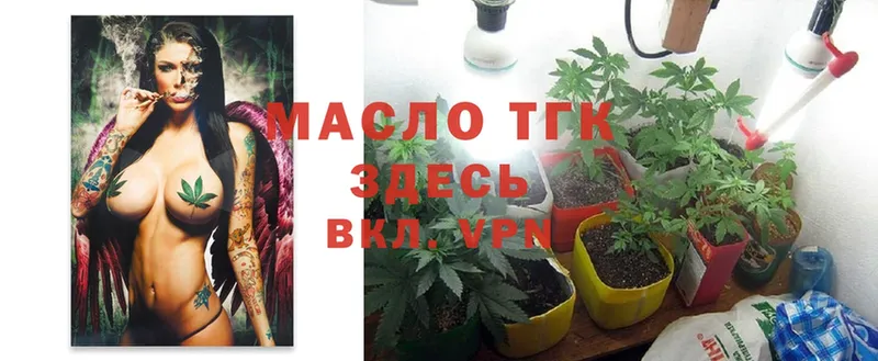 ТГК THC oil  Дальнереченск 